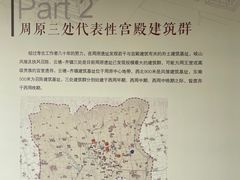 -宝鸡周原博物院