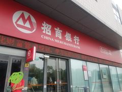 -招商银行(上海浦江镇支行)
