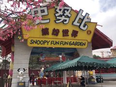 -史努比缤纷世界