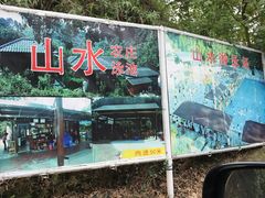 -大屏嶂森林公园