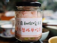 泡菜-兵哥豌豆面(建设巷店)