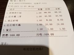 -沁香缘巫山烤鱼(看丹桥店)