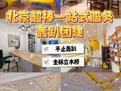-不止轰趴桌游麻将台球(立水桥店)