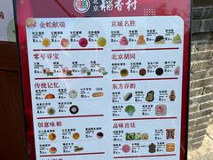 -北京稻香村(零号店)