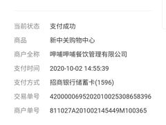 -呷哺呷哺 黄金牧场 (新中关购物中心店)