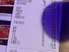 -炉鱼(天河领展店)
