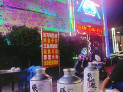 -阆辣荟餐饮(老味道8年·古城店)