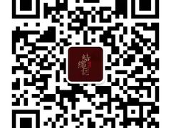 -结绳记(国瑞店)