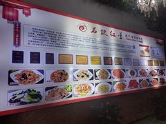 -石饮红星包子(中山路店)