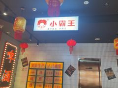 -黄弟大排档·湖南菜·小龙虾·小海鲜(凯旋北路店)