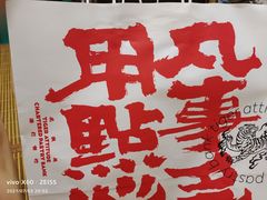 -虎头局·渣打饼行(五一新干线店)