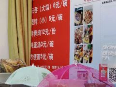 -海清宁记大馅云吞