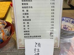 -安徽阜阳卷馍(西单店)