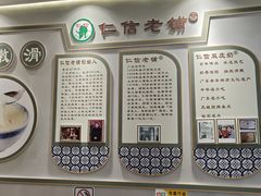 -仁信双皮奶(广州南站店)