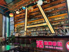 -Famous肥猫墨西哥音乐餐吧(五棵松华熙LIVE店)