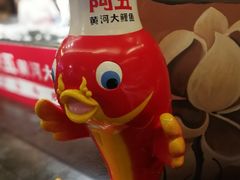 -阿五黄河大鲤鱼(纬三路店)