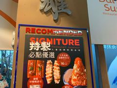 -大雄寿司(中华广场店)