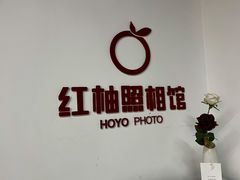 -红柚照相馆(韩森东路龙湖店)