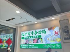 -野菌王牦牛肉汤锅