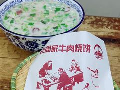 -穆得·老周家牛肉烧饼(普利街店)