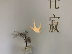 -侘寂甜品(自取店)