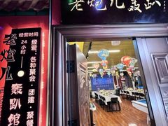 -老炮儿轰趴团建KTV桌游棋牌主题馆(五道口店（底商店))