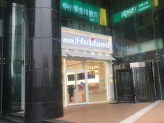 -好利来(国际能源店)