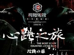 -长藤鬼校(龙翔店)