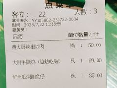 -费大厨辣椒炒肉(太平老街店)