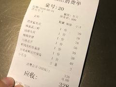 账单-东莱馋房(陆家嘴店)
