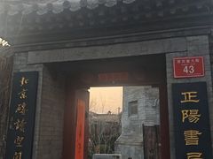 -正阳书局(西四南大街店)