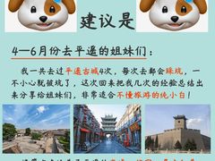 -平遥古城