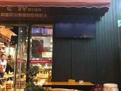 门面-车沾巷·重庆老味豌杂面