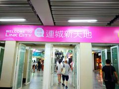 -连城·新天地(福华一路店)