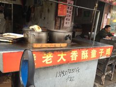 -凌老大童子鸡(新西门路店)