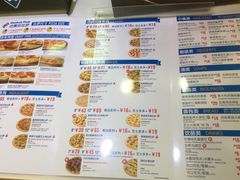 菜单-达美乐比萨(通州店)