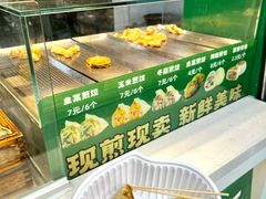 -煎饺王子(财富广场店)