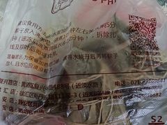 -璐坊粽王(复兴中路店)