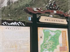 -米堆冰川