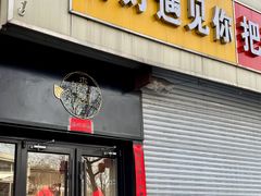 -杏好遇见你(总店)