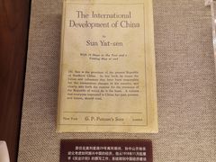 -上海孙中山故居纪念馆