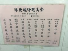 菜单-添發碗仔翅美食