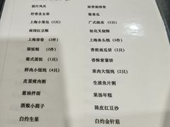 菜单-中谷花园酒店·食光隧道