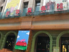 -新华书店(学府大道店)