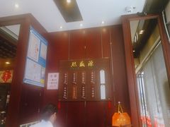 -熙盛源(永乐路店)