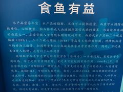 -上海海洋大学鱼文化博物馆(军工路校区)