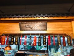 -安泰楼·佛跳墙创始人·传统闽味早茶·酒楼(三坊七巷闽菜地标店)