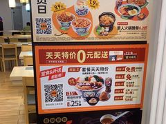 -吉野家 (新街口外大街店)