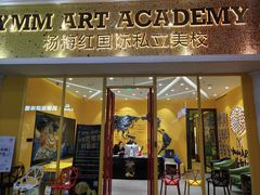 -杨梅红艺术教育(北京金源购物中心校区)