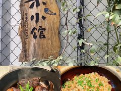 -荣小馆(安达仕店)